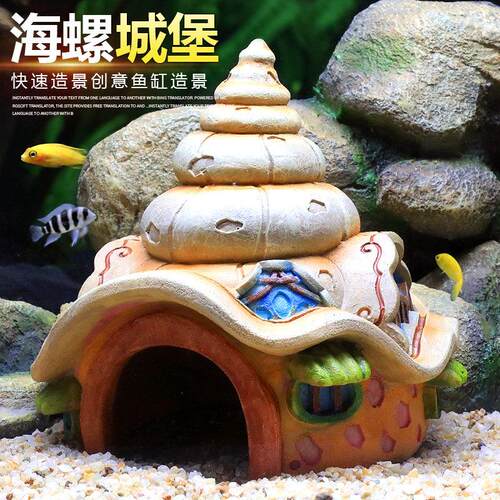 鱼缸蘑菇房躲避屋装饰城堡小房子躲避洞造景摆件内饰品水族箱布景