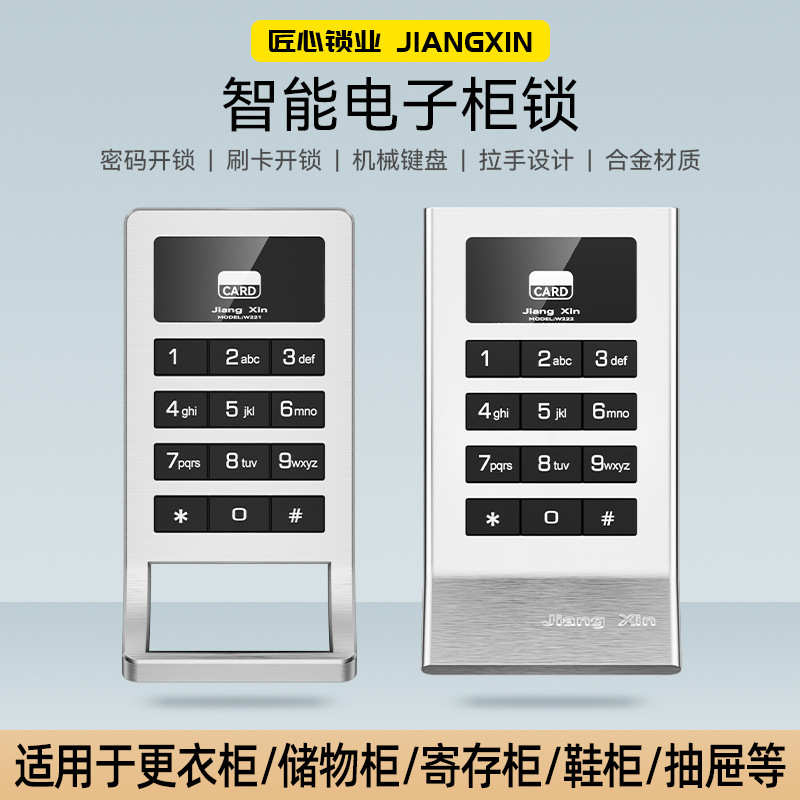 电子密码柜锁储物柜更衣柜鞋柜拉手式智能锁浴室桑拿健身房密码锁