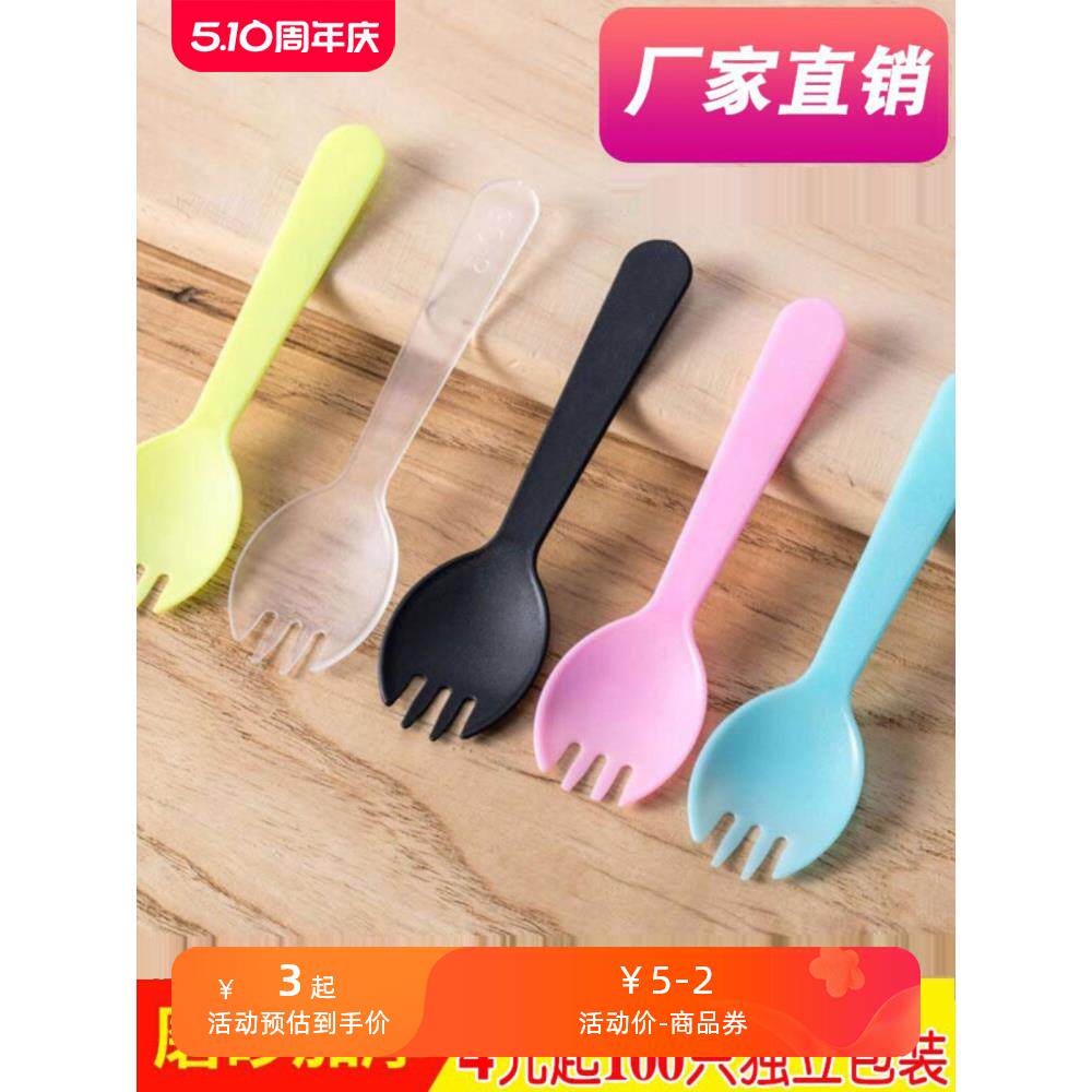 叉子塑料冰淇淋叉勺生日蛋糕单独慕斯勺子一个包装彩色小