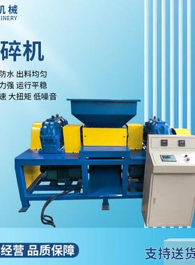 塑料易拉铁屑铝屑金属撕碎机铁皮制品机头料垃圾双轴轴撕碎机