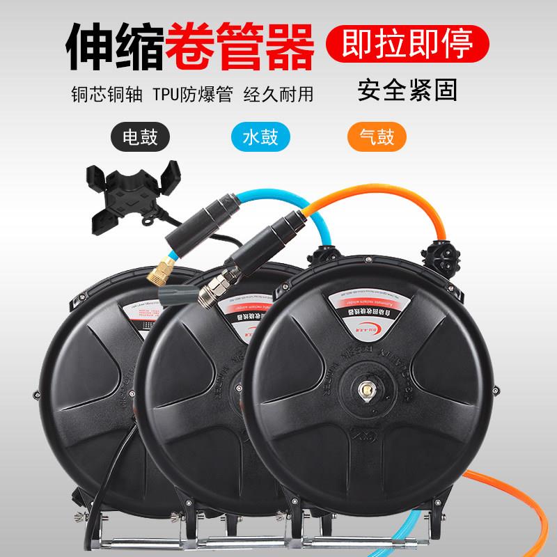 气鼓自动伸缩卷管器汽车美容气动工具修车气动扳手回收夹纱管水鼓