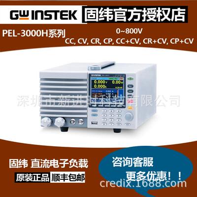 固纬编程直流电子负载PEL-3323H,3424H,3533H,3535H,3744H,3955H