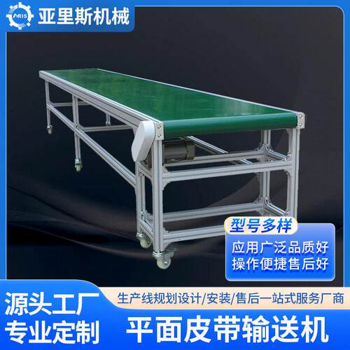 平面皮带输送机PVC皮带输送机防滑皮带输送机自动化设备传送带