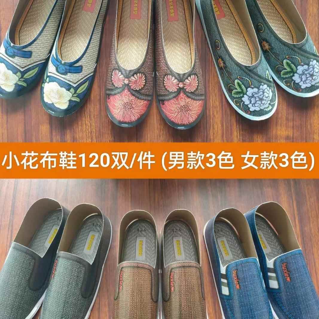成品小花布鞋120双一件纸扎纸活殡葬用品厂家直销