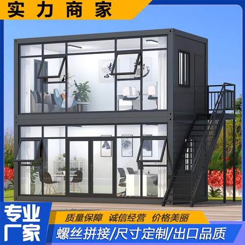 集装箱移动房住人彩钢集成房屋办公室定制简易组装可拆卸活动板房