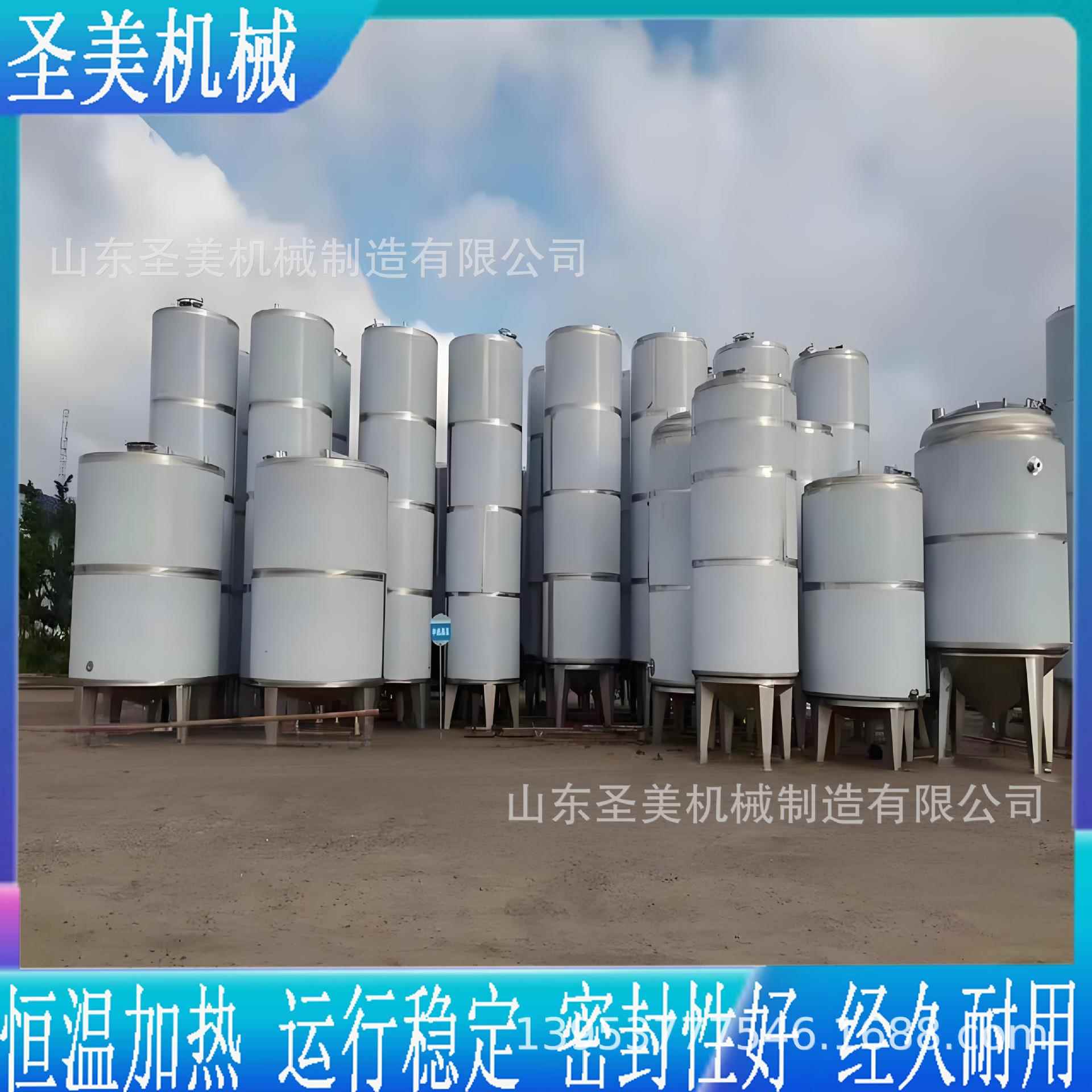 不锈钢液体调和罐精油电加热储蓄罐单层储蓄罐通用混合酶解罐