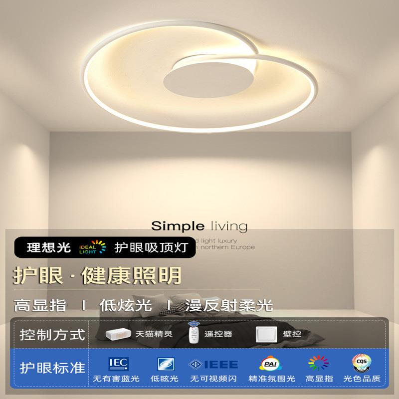 LED现代简约卧室吸顶灯浪漫主卧灯极简温馨儿童房餐厅书房吸顶灯