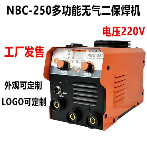多功能无气二保焊机一机三用电焊机N-250焊接机工业级大功率