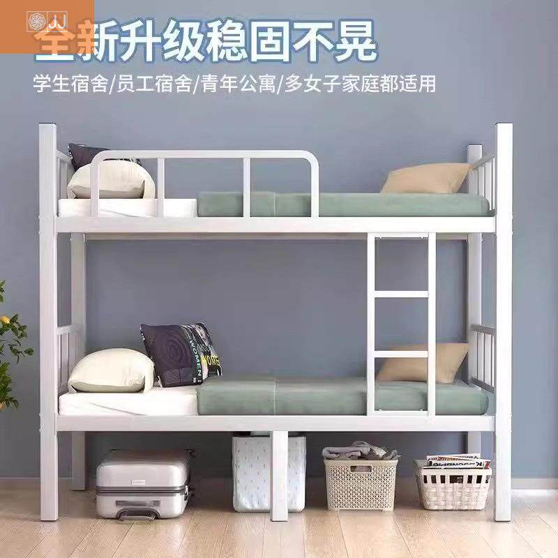 上下床学校公寓铁架高低铁艺床架子上下铺双层床铁床双人员工宿舍