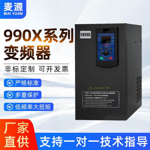 厂家供应790通用重载矢量变频器三相水泵电机调速器990x22-185W