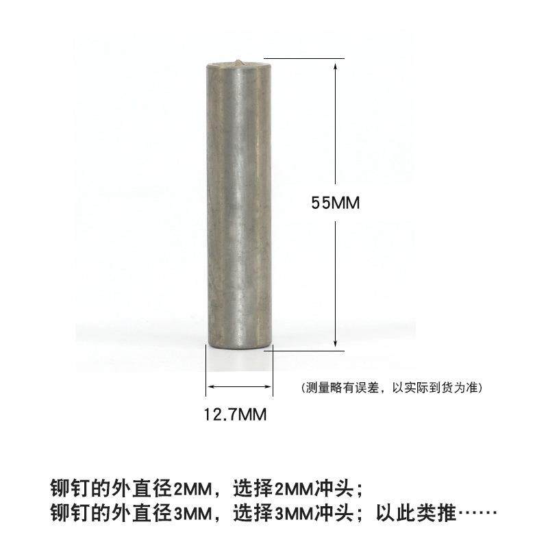 开花铆钉模具 半空心铆钉开六花瓣铆接工具 手敲开花模 机用多用