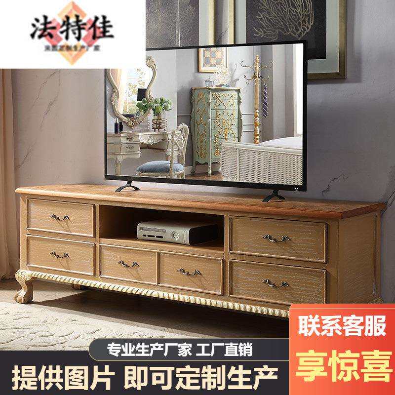 古典法式电视柜进口桦木美式实木雕刻仿古做旧客厅储物地柜奢华