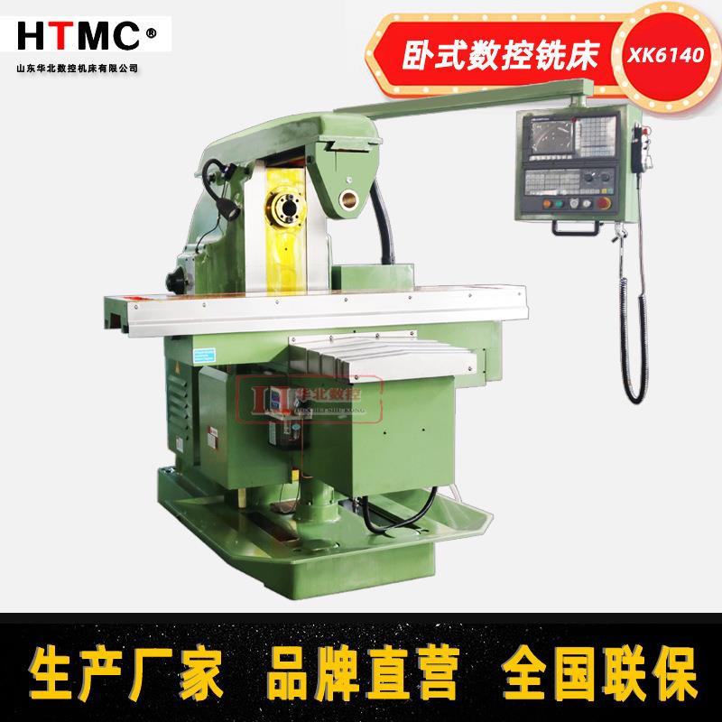 重型卧式铣床XK6140数控铣床XK6140CNC卧式重型切削全新铣床
