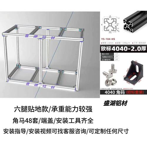 铝合金鱼缸架子3030 4040铝型材鱼缸龟缸架承重底座