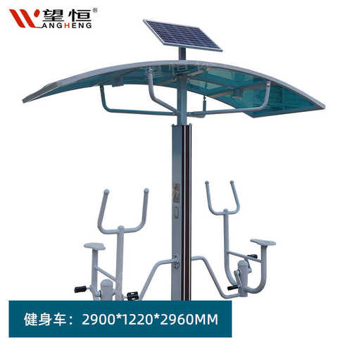 望恒体育用品户外智能二代健身路径广场太阳能运动健身器材漫步机