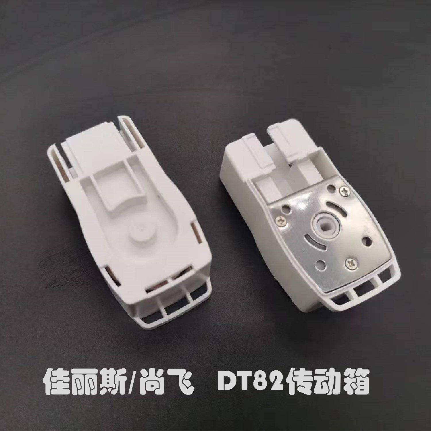 厂家供应电动开合帘DT82传动箱电动窗帘轨道滑车配件