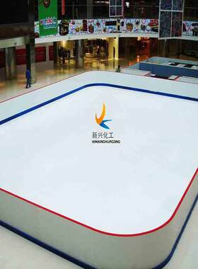 防撞冰球场围栏界墙易安轮滑球场板墙旱地冰球场围挡厂家直供