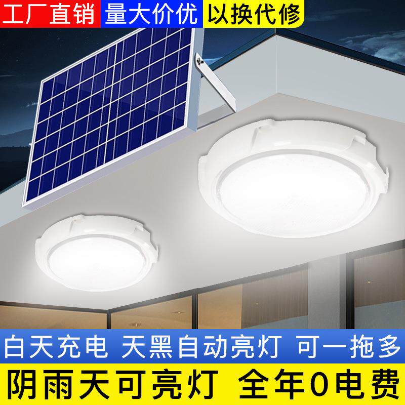 太阳能灯感应吸顶灯过道阳台走廊室内客厅农村led照明灯人体感应