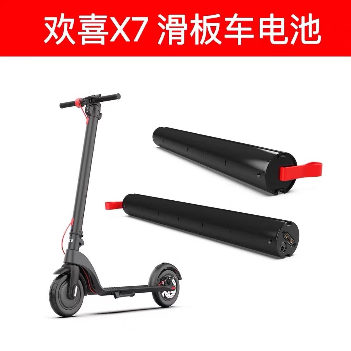 欢喜HX-X7电动滑板车锂电池36V6.4Ah折叠通用电瓶车电池电动车