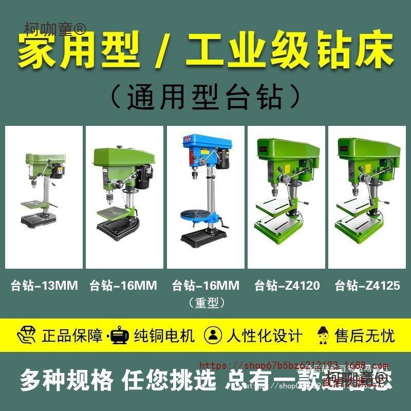台钻型家用2业20vUHJ单相小大小功率工级三相台转380V钻台多功麦