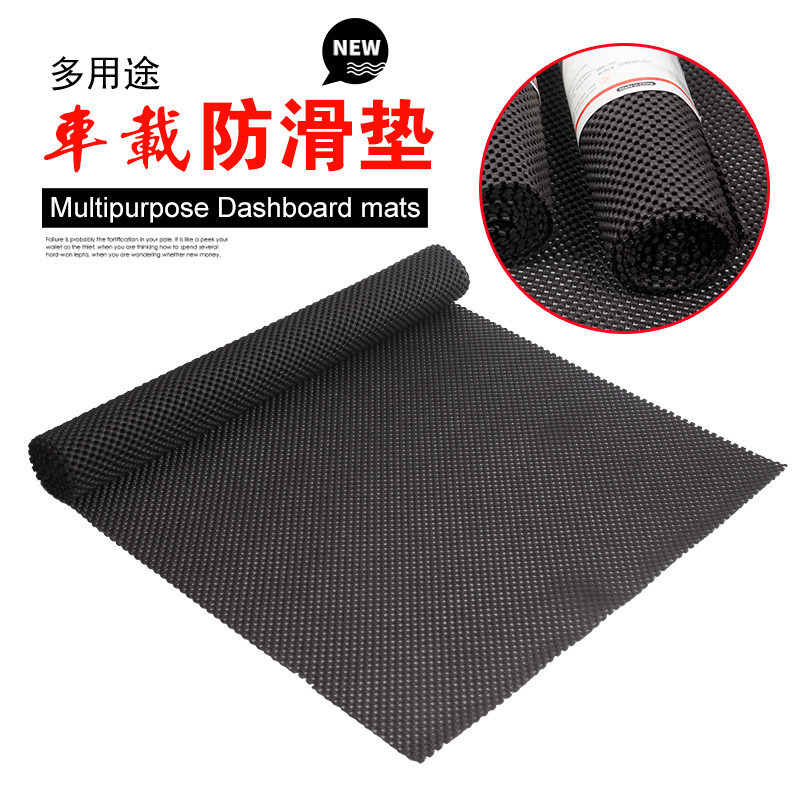 PVC发泡汽车防滑垫 车内脚垫后备箱防滑垫 多功能家车两用防滑垫