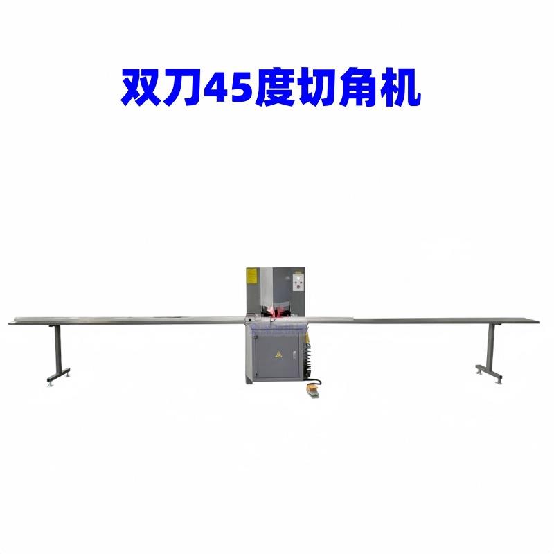 全铝家居机械设备铝合金橱柜门窗型材垂直导轨45度双头锯切角机