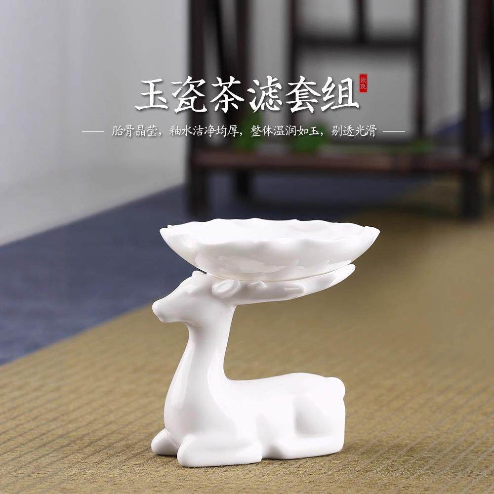 日式个性茶漏陶瓷创意茶滤网茶叶过滤器复古白瓷功夫茶具泡茶神器