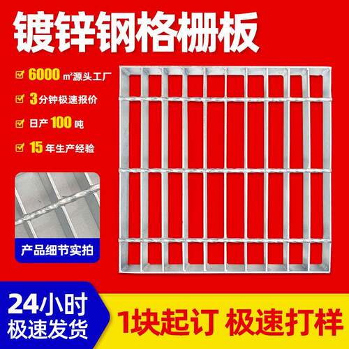 钢格板钢结构平台走道镀锌钢格板楼梯防滑踏步板化工厂排水沟盖板