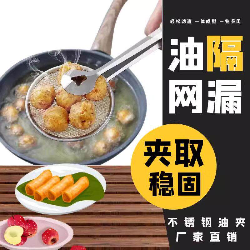不锈钢过滤网漏勺多功能厨房油炸食物夹子家用细漏拌面勺油夹漏勺