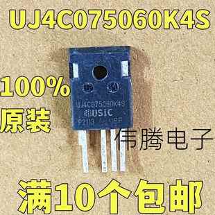 UJ4C075060K4S 原装拆机 碳化硅MOS管 测好发货