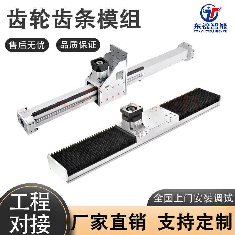 重载型直线导轨齿轮齿条滑台模组多轴龙门桁架上下料码垛机械手