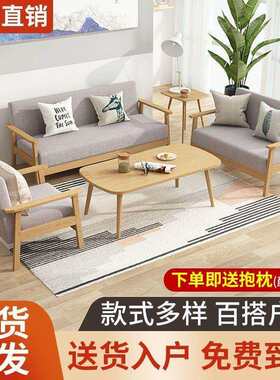 实木沙发茶几组合套装现代简易小户型单双人客厅布艺三人办公椅子
