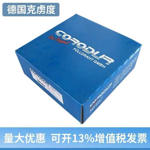 德国克虏度堆焊CORODUR E 42耐磨焊条3.2/4.0mm