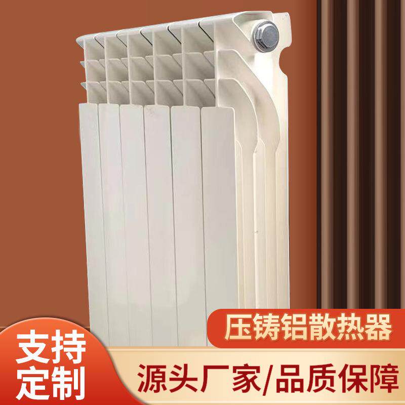 压铸铝暖气片散热器双金属单水道双高压铸铝合金取暖器高效节能