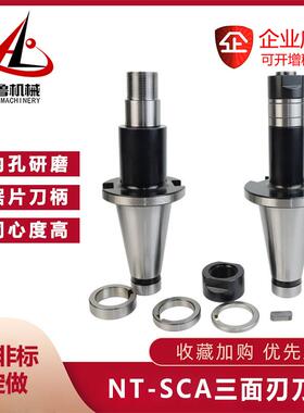 NT50-SCA16/XS22/27/32/40/31.75三面刃刀柄锯片刀柄侧卧槽铣刀杆