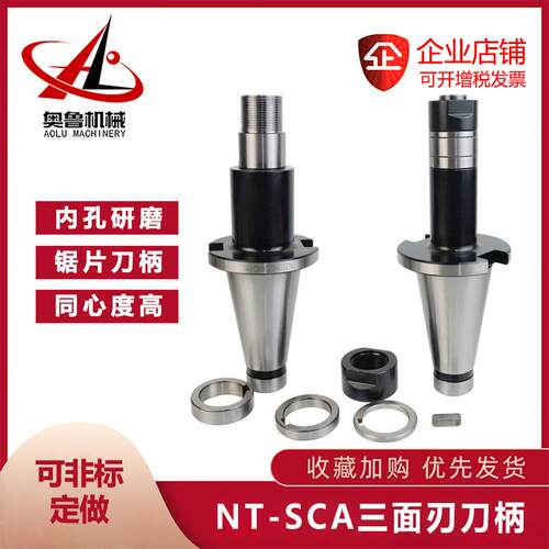 NT50-SCA16/XS22/27/2/40/1.75三面刃刀柄锯片刀柄侧卧槽铣刀杆
