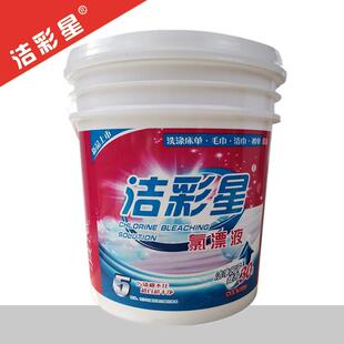 浓缩漂白剂去黄宾馆酒店冷水增白去渍工业洗涤剂大桶装 氯漂液 包邮