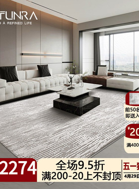 AUFUNRA地毯轻奢客厅北欧现代简约茶几毯地垫卧室灰色床边毯地垫