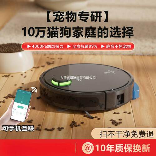 直销新品全自动家用扫地机器人智能洗地机三合一吸尘器