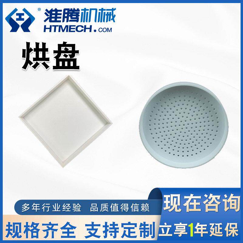 固废实验室特氟龙四氟筛子托盘工业微波烘箱专用四氟方形烘盘图片