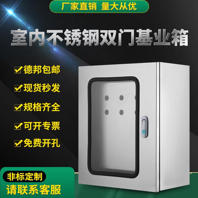 户内304不锈钢双层门按钮仪表控制箱内外门基业箱透视电箱明装