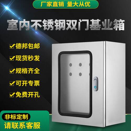户内304不锈钢双层门按钮仪表控制箱内外门基业箱透视电箱明装