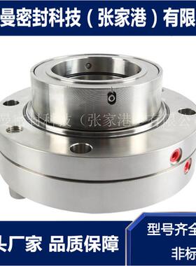 凝结水泵机械密封 NLT500-570*4S机械密封 M43K/125机械密封