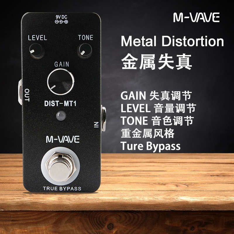 Metal金属失真效果器Fuzz法兹强烈失真单块木吉他电吉他贝斯通用