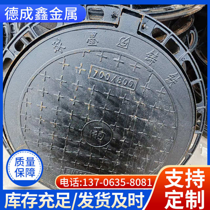 D400双层球墨铸铁井盖 重型铸铁窖井盖 700市政防沉降井盖