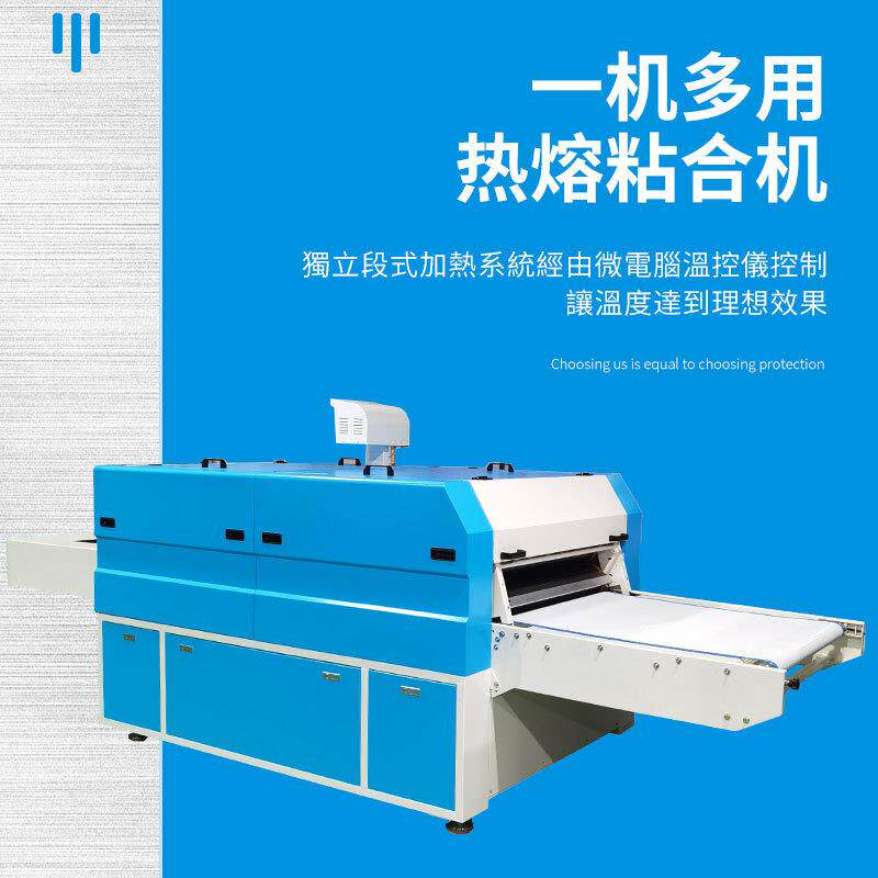 ED-900机械多功能粘合机自动连续式服装热熔毛绒面料智能