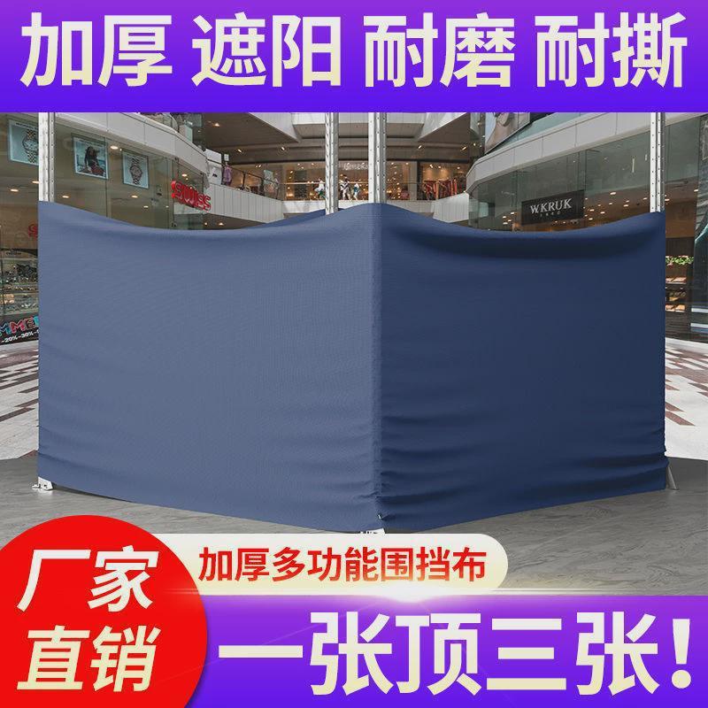 布家具罩柜台用蓝布商场家菜场围挡防尘装修隔断灰布遮地摊AL1000