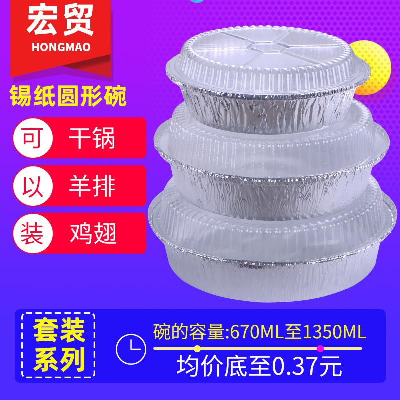 锡纸盘空气炸锅烧烤一次性锡纸外卖打包盒商用碗火锅烤箱家用饭店