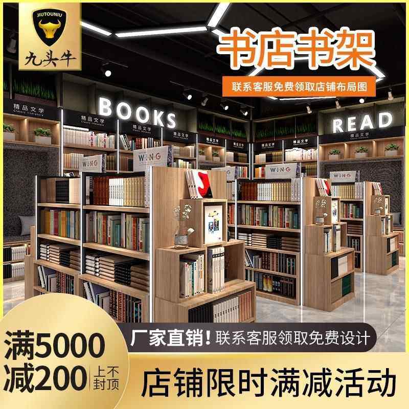 超市图书展柜图书馆展示架文具店钢木发光款言又己精品书吧货架