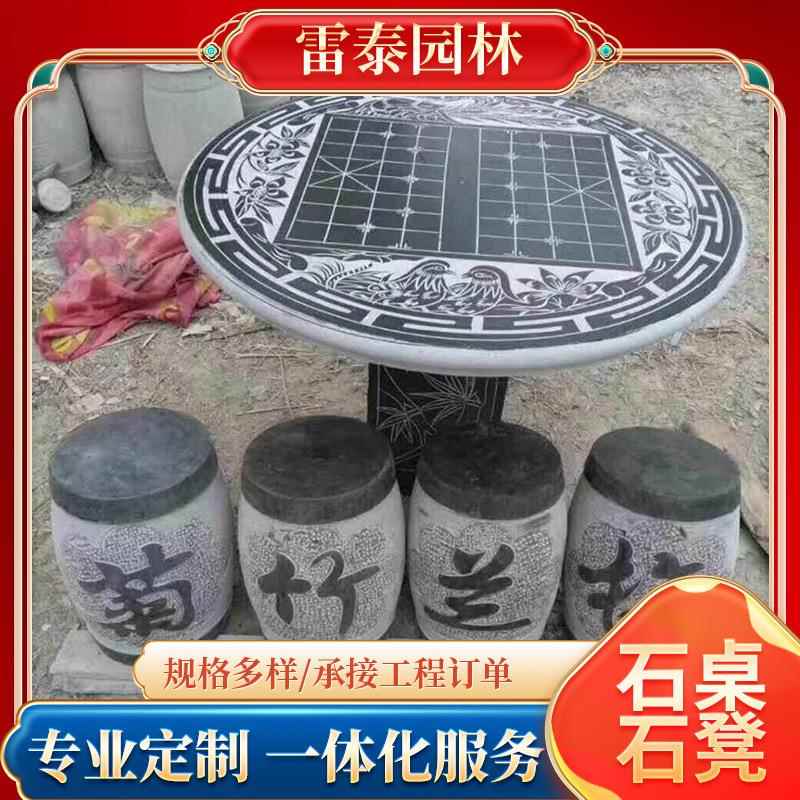庭院石桌椅理方形石头桌子公象角棋石桌椅园中74489式桌椅八大六